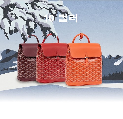 GOYARD-홍콩명품 고야드 ALPIN 알팡 미니 이미테이션 백팩