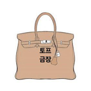 [스페셜오더]HERMES-에르메스 Birkin 벌킨 백 30 토프 금장 R각인 ORIGINAL LEATHER